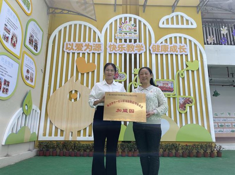 幼儿园加盟市场正热,如何抓住机遇